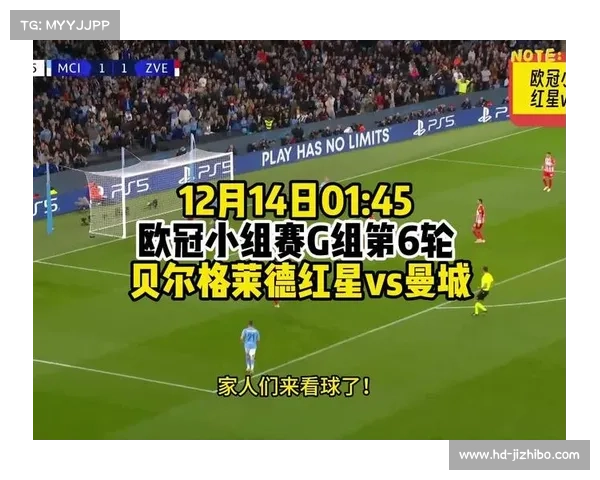 贝尔格莱德红星欧冠资格赛场地被欧足联降级 影响球队出战资格